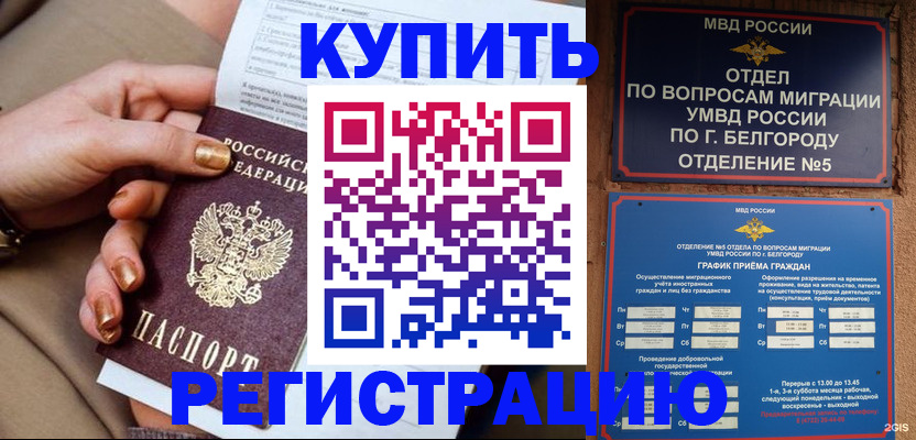 прописка для военкомата в Струнино