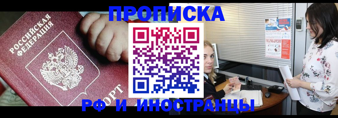 прописка в квартире в Струнино