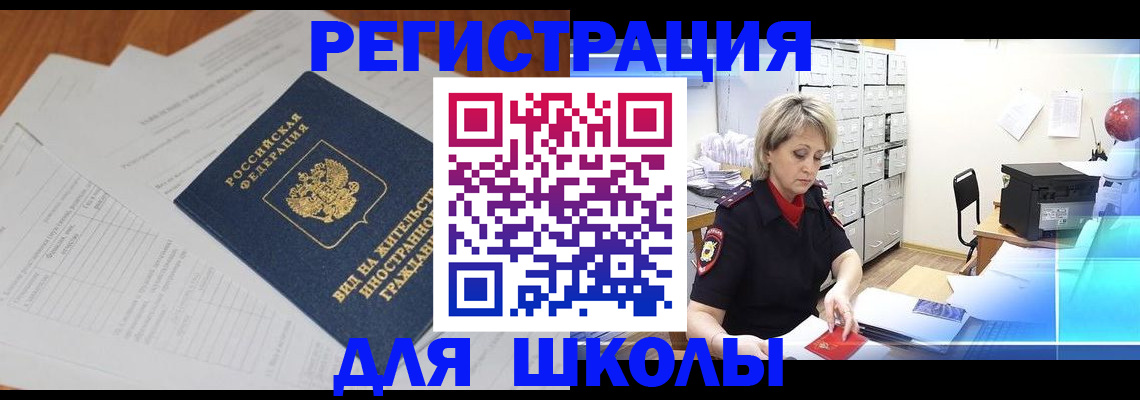 прописка для военкомата в Струнино