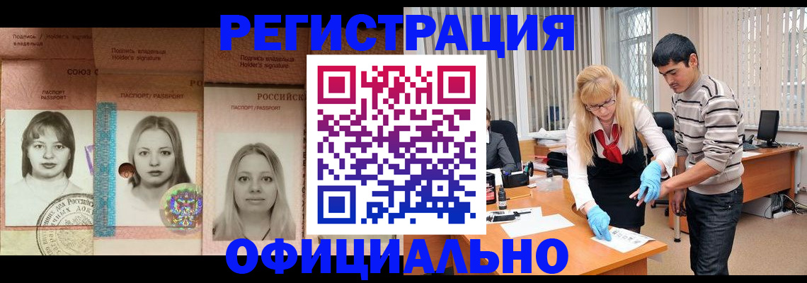 прописка от собственника в Струнино