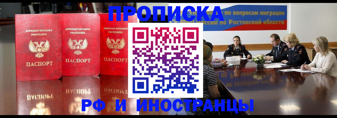прописка гарантия в Струнино
