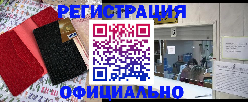 временная регистрация поиск в Струнино